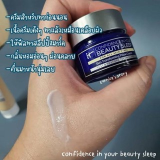 IT Cosmetics Confidence In Your Beauty Sleep Cream 14 ml. (ฉลากสคบ.ไทย)