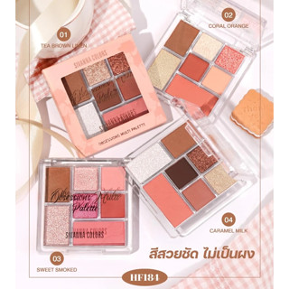 พาเลท อับเซสซันส์ มัลติ Sivanna Colors Obsessions Multi Palette #HF184