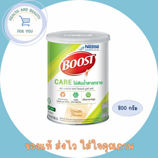 Nestle Boost Care เนสท์เล่บูสท์แคร์ ขนาด 800 g จำนวน 1 กระป๋อง