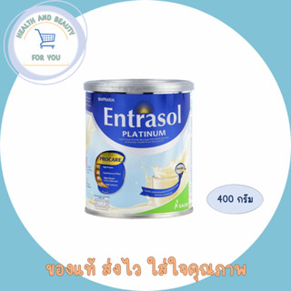 ENTRASOL PLATINUM 400g. กลิ่นวานิลา ไบโอฟาร์ม เอนทราซอล เครื่องดื่มโปรตีนสูง ชนิดผงชงดื่ม