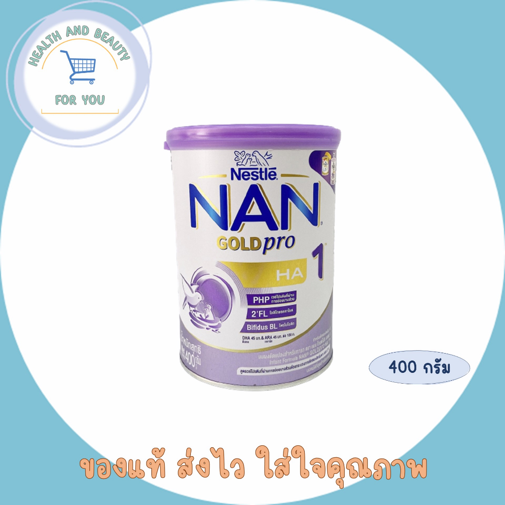 นมผง Nestle NAN Gold pro HA1 โฉมใหม่ สูตรที่ 1 (0-1 ปี) ขนาด 400 กรัม