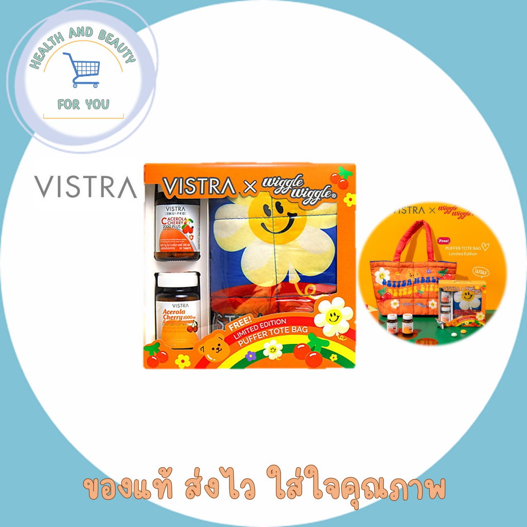 VISTRA x Wiggle Wiggle(Acerola Cherry1000mg + Acerola Cherry2000Plus + กระเป๋าPuffer Tote Bagดีไซน์L