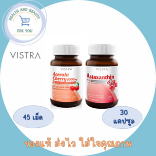 Vistra Acerola Cherry 1000mg ขนาด 45เม็ด &amp; Vistra astaxanthin 4 mg ขนาด 30 เม็ด เซทดูเเลผิว ลดริ้วรอย เพิ่มความกระจ่างใส