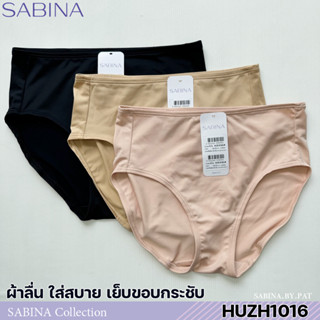 รหัส HUZH1016 Sabina กางเกงชั้นใน Habpy Panty เบสิค (ทรงครึ่งตัว) รหัส HUZH1016CD สีเนื้อ HUZH1016BK สีดำ HUZH1016CL