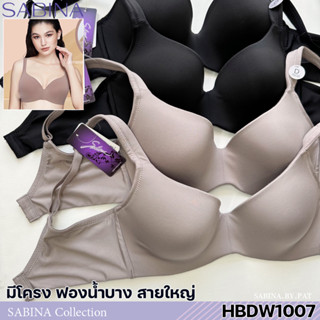 รหัส HBDW1007 Sabina เสื้อชั้นใน (มีโครง) รุ่น Habpy Non Push รหัส HBDW1007BK สีดำ HBDW1007CL สีเนื้ออ่อน