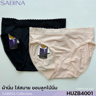 รหัส HUZB4001 Sabina ซาบีน่า กางเกงชั้นใน (ทรง Bikini) รุ่น Habpy Panty รหัส HUZB4001BK สีดำ HUZB4001CL สีเนื้ออ่อน