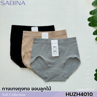 รหัส HUZH4010 Sabina กางเกงชั้นใน เบสิค ทรงครึ่งตัว รุ่น HUZH4010BK สีดำ HUZH4010CD สีเนื้อ