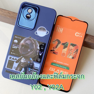 Case vivo รุ่น Y02 , Y02A เคส กันกระแทก ปกป้องกล้อง และ ฟิล์มกระจก เคส TPU ลายการ์ตูน แฟชั่น กันลื่น เคสมือถือ กันรอย