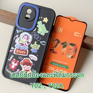 Case vivo รุ่น Y02 , Y02A เคส กันกระแทก ปกป้องกล้อง และ ฟิล์มกระจก เคส TPU ลายการ์ตูน แฟชั่น กันลื่น เคสมือถือ กันรอย