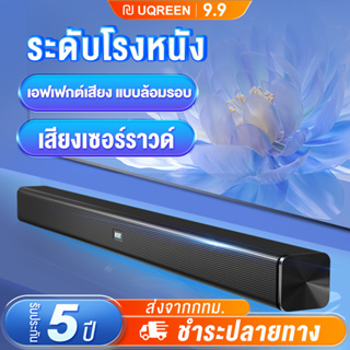 ลำโพงซาวด์บาร์ TV Speaker Soundbar ลำโพงต่อทีวี   ช่องต่อแบบ Optical Bluetooth AUX  รองรับ USB และ SD Card