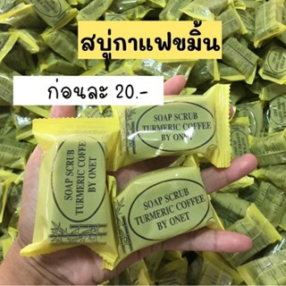 สบู่สิวฝ้ากระ จุดด่างดำ ขนาด 36 กรัม