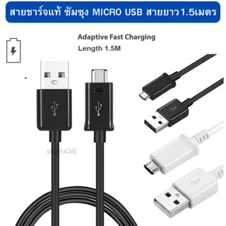 สายชาร์จ แท้ซัมซุง 1.5m Samsung Micro USB Cable รองรับ Fast Charging *แท้* รับประกัน 1ปี พร้อมส่งจากไทยครับ