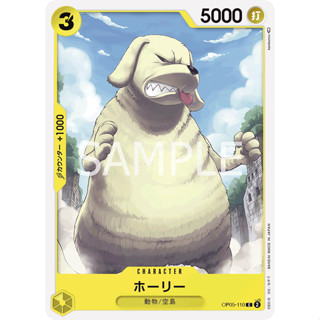 OP05-110 Holly Character Card C Yellow One Piece Card การ์ดวันพีช วันพีชการ์ด เหลือง คาแรคเตอร์การ์ด