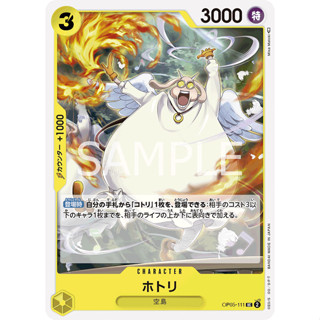 OP05-111 Hotori Character Card UC Yellow One Piece Card การ์ดวันพีช วันพีชการ์ด เหลือง คาแรคเตอร์การ์ด
