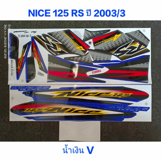 สติ๊กเกอร์  NICE 125 RS สีน้ำเงินV ปี 2003 รุ่น 3