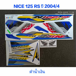 สติ๊กเกอร์ NICE 125 RS สีน้ำเงิน ปี 2004 รุ่น 4