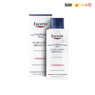 EUCERIN Urea Repair Plus 5% Urea Lotion 250ml โลชั่นบำรุงผิวที่ให้ความชุ่มชื้นอย่างล้ำลึก