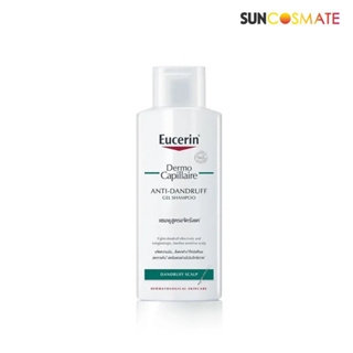 EUCERIN DermoCapillaire ANTI-DANDRUFF GEL SHAMPOO 250 ML (ยูเซอริน แชมพูขจัดรังแค บำรุงเส้นผม ลดผมขาดร่วง)