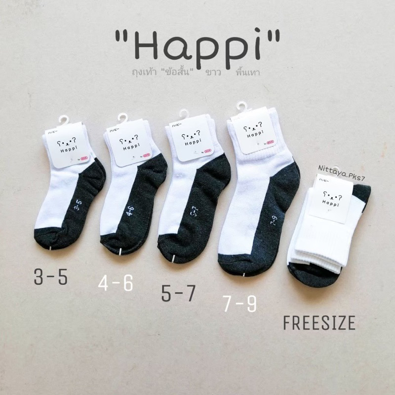 Happi ถุงเท้านักเรียน ข้อสั้น-สีขาวพื้นเทา (by Carson)