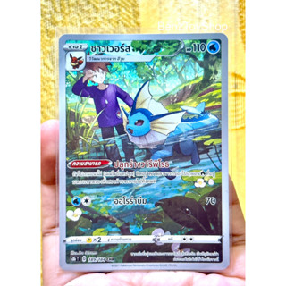 การ์ดโปเกม่อน - ชาวเวอร์ส ระดับ CHR จากชุดVmax ไคลแมกซ์ รหัส 189/184 (Pokemon Card)