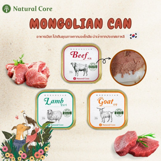 Natural Core Mongolian Can อาหารเปียกสำหรับสุนัข นำเข้าจากประเทศเกาหลี