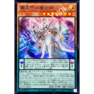 [Age of Overlord] Yu-Gi-Oh! การ์ดยูกิแท้ yugi  " AGOV-JP001 - Yugioh - Supreme King Gate Magician " (SR)