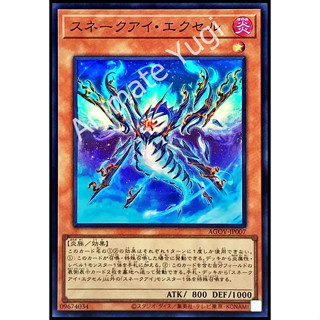 [Age of Overlord] Yu-Gi-Oh! การ์ดยูกิแท้ yugi  " AGOV-JP007 - Snake-Eye Excel " (SR)