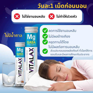 🔥VITALAX Mg GABA เม็ดฟู่ 💖ลดความเครียด🔥