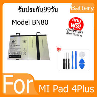 แบตเตอรี่ MI Pad 4Plus Battery Model BN80 ฟรีชุดไขควง