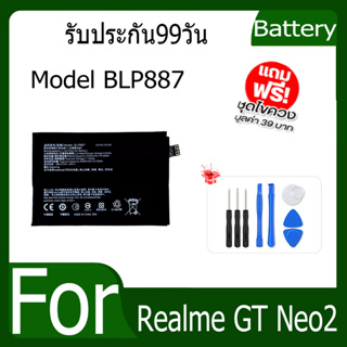 แบตเตอรี่ Realme GT Neo2 /Realme GTneo3/RealmeGT neo2pro Battery Model BLP887 ฟรีชุดไขควง