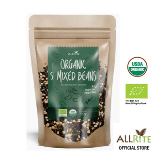 Allrite Organic 5 Mixed Beans 300Gram  ถั่ว 5 ชนิดออร์แกนิค ตราออไรท์ 300กรัม