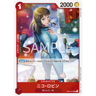 OP05-010 Nico Robin Character Card UC Red One Piece Card การ์ดวันพีช วันพีชการ์ด แดง คาแรคเตอร์การ์ด