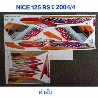 สติ๊กเกอร์ NICE 125 RS ปี 2004 รุ่น 4 สีดำส้ม