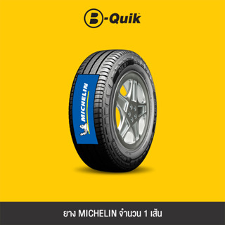 MICHELIN ยางรถยนต์ รุ่น AGILIS 3 จำนวน 1 เส้น