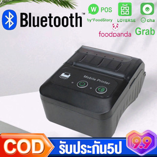 เครื่องพิมพ์ใบเสร็จ ไร้สาย Bluetooth เครื่องปริ้นพกพา แบบไม่ใช้หมึก Xprinter เครื่องพิมพ์ใบเสร็จรับเงิน สลิป ระบบ POS