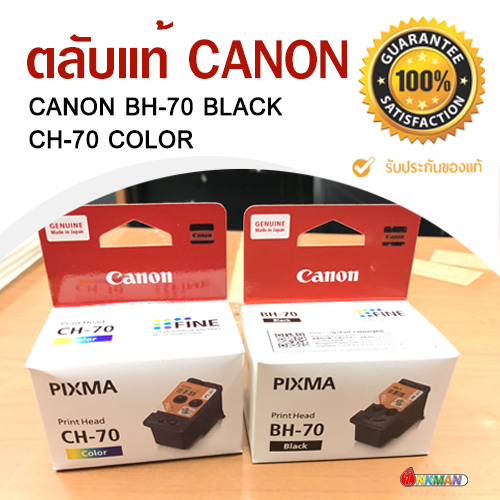 ตลับแท้ Canon BH-70 BK Black / Canon CH-70 Color ของแท้
