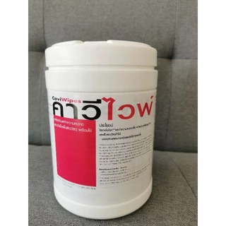 Caviwipes คาวีไวพ์ กระดาษฆ่าเชื้อ