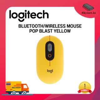 LOGITECH POP BLAST YELLOW  (สอบถามก่อนสั่งซื้อ)