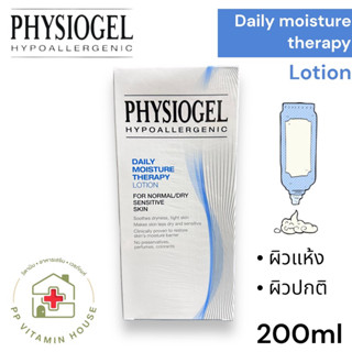 physiogel daily body lotion 200ml เพิ่มความชุ่นชื้น ผิวแห้ง/ผิวปกติ