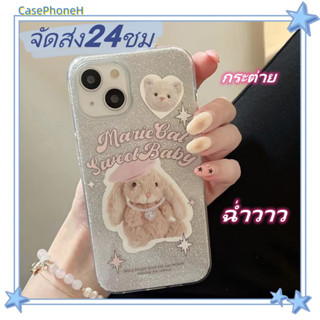 🚚จัดส่ง24ชม🚚เคสไอโฟน11 12 13 14 Pro INS น่ารัก ฉ่ำวาว กระต่าย พาสะดวก ปกป้องเต็มที่ ป้องกันการตก Case for iPhone14 เคส