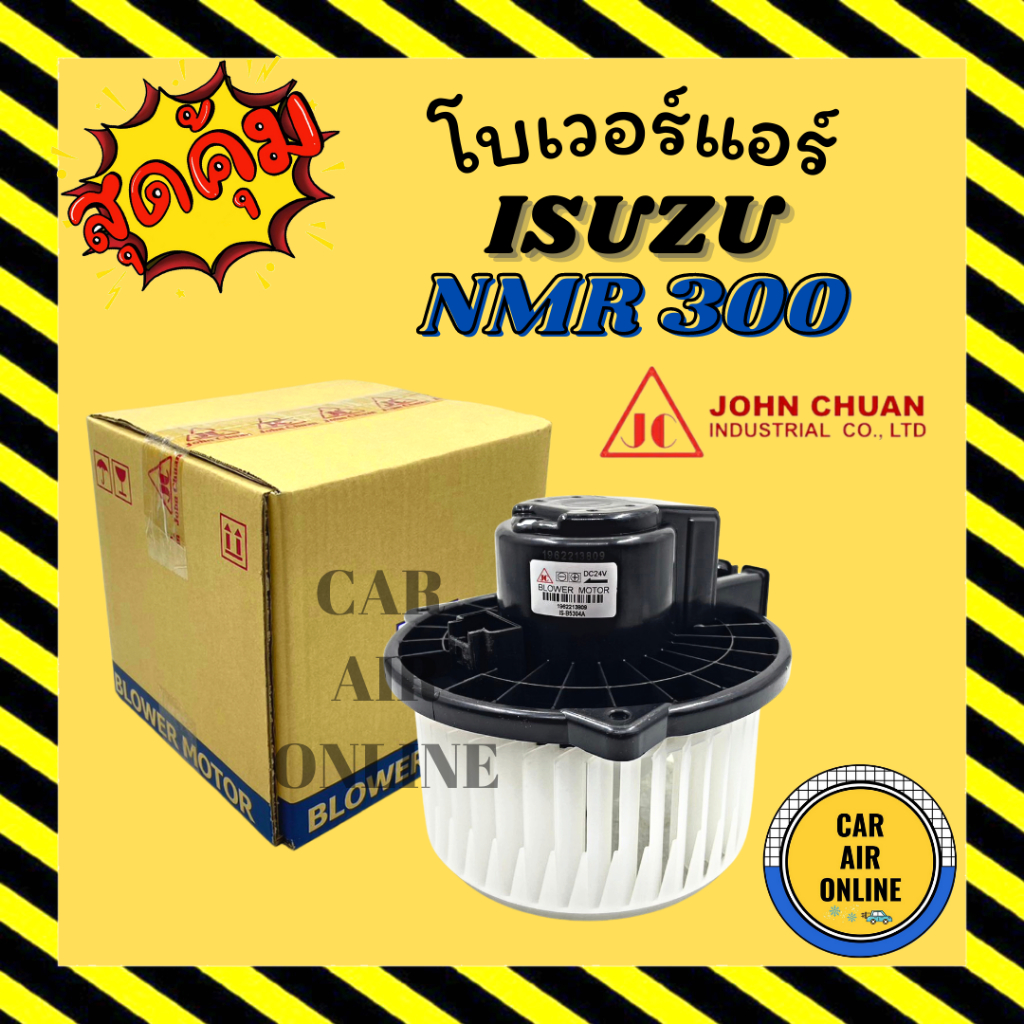โบเวอร์ JC อีซูซุ เอ็นเอ็มอาร์ 300 เดก้า เอฟวีเอ็ม 240 ดูโท ISUZU NMR 300 DECA FVM 240 DUTRO 300 24V