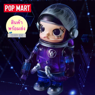 (พร้อมส่ง Secret) POP MART Space Molly V.2 โมเดล ฟิกเกอร์