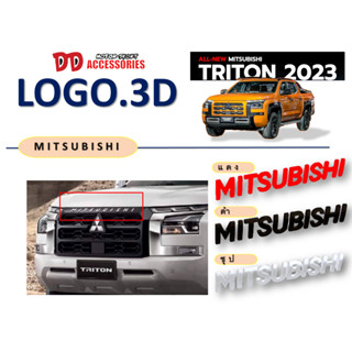 โลโก้ Logo Triton 2023 2024 2025 ติดฝากระโปรง ตัวอักษรแยก Mitsubishi มี 3 สี