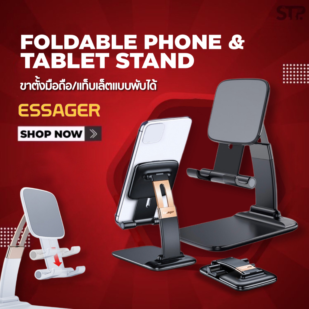 ESSAGER PHONE & TABLET STAND ด้ามอะลูมิเนียม แท่นจับ SMARTPHONE/TABLET