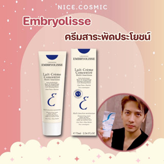 Embryolisse Lait Crème Concentré 75 ml ครีมพี่แจ็คคคค!!!!!