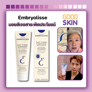 Embryolisse Lait Crème Concentré 75 ml มอยส์เจอร์ไรเซอร์