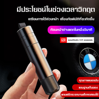 ที่ทุบกระจกรถยนต์ ค้อนทุบกระจกรถยนต์ อุปกรณ์ฉุกเฉินติดรถยนต์ อุปกรณ์ฉุกเฉิน สายเข็มขัด อุปกรณ์เสริมภายในรถยนต์