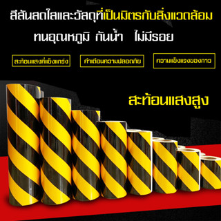 สติ๊กเกอร์เรืองแสงติดรถ สติ๊กเกอร์ติดรถสะท้อนแสง เทปกันรอย แถบสะท้อนแสง สติกเกอร์ติดรถ สติ๊กเกอร์สะท้อนแสงติดรถยนต์