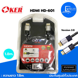 🔥Oker สาย HDMI รุ่น HD-601✅ยาว 1.8m.Version 2.0 ✅สายเคเบิลประสิทธิภาพสูงสำหรับวิดีโอระดับมาตรฐาน💯