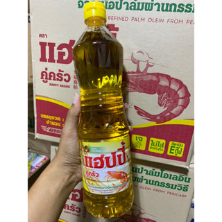 น้ำมันพืช แฮปปี้ 900 มล.